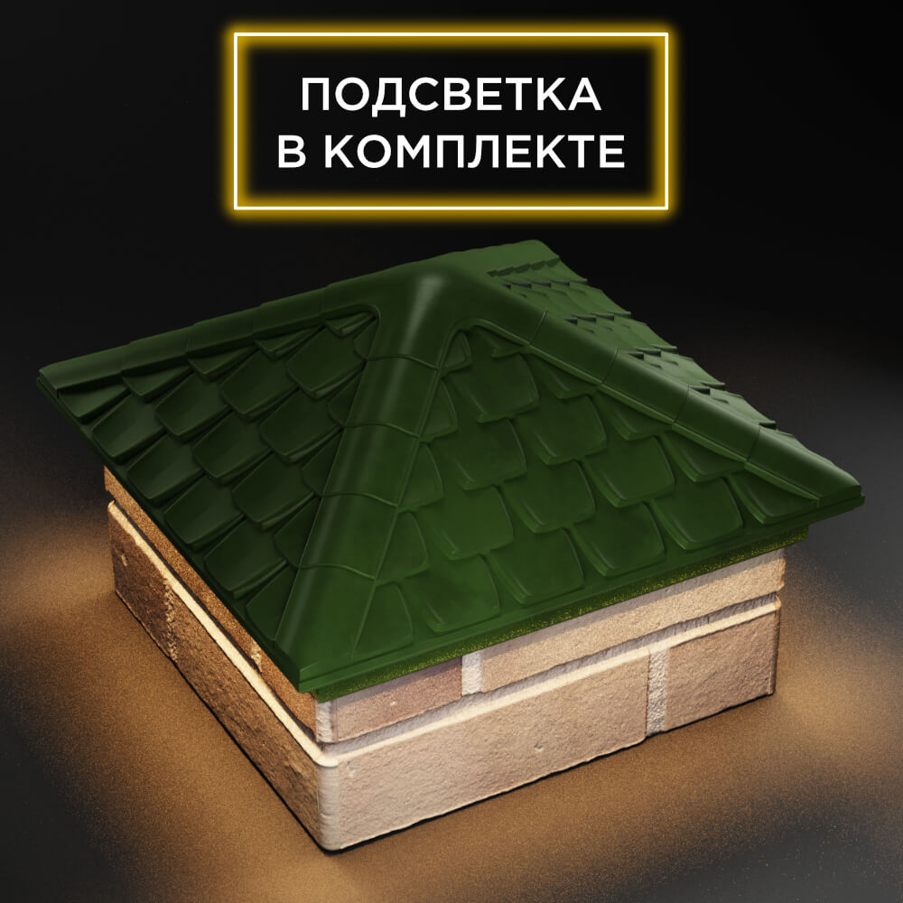 Колпак Zking Эльбрус Зеленый на столб 1.5х1.5 кирпича (385х385мм) с подсветкой в Бирске фото