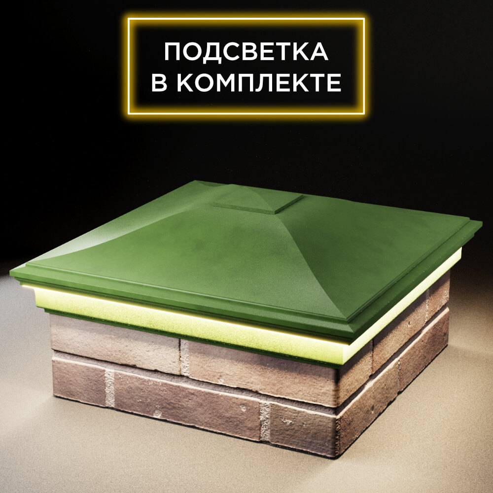 Колпак Zking Монблан Зеленый на столб 2х2 кирпича (515х515мм) c подсветкой в Бирске фото
