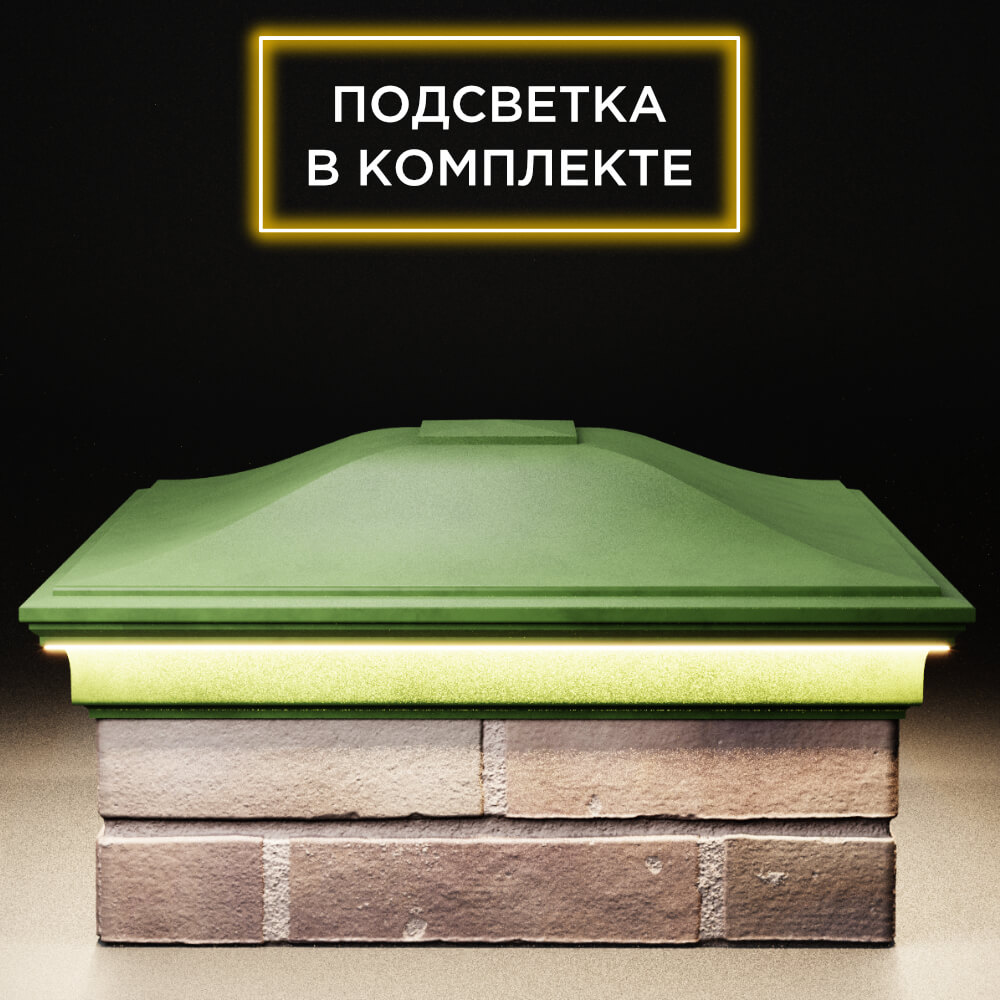 Колпак Zking Монблан Зеленый на столб 2х2 кирпича (515х515мм) c подсветкой Бирск фото